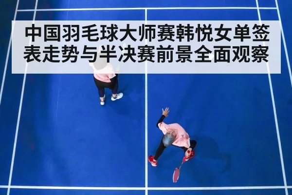 badminton women singles match | xingkong sports