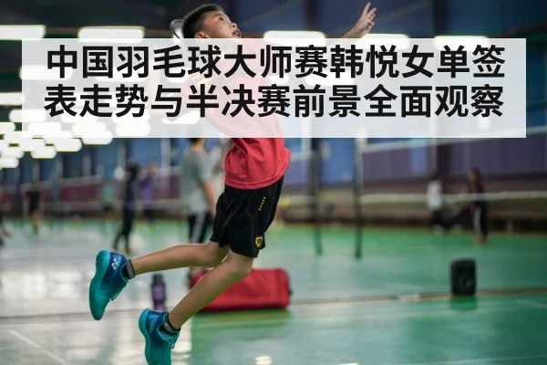 badminton player smash action