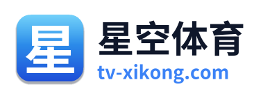 星空体育 Logo