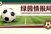 星空平台-告别仪式取消：莱比锡RB全力争取格鲁达留队